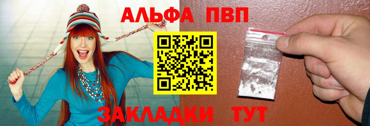 Alpha-PVP Соль Сургут