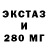 MDMA кристаллы Valiente Montovero