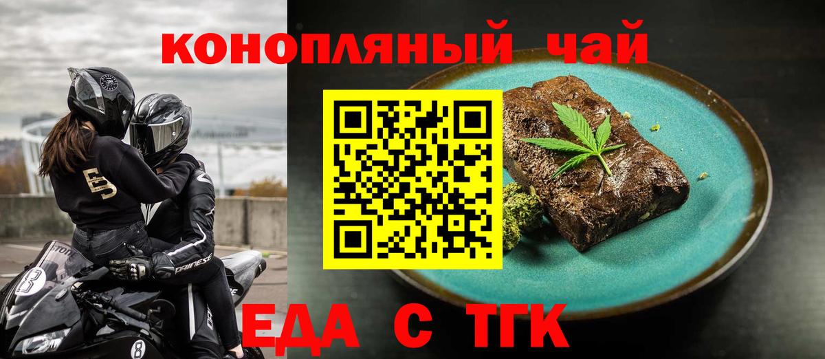 Canna-Cookies конопля  Вход с VPN  Сургут 