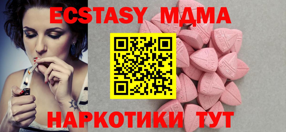 МЕФ кристаллы  Экстази  МЕФ  Как найти закладки?  МДМА  Лсд 25  Сургут  Кокаин  Канабис  ГАШИШ  Вход с VPN 
