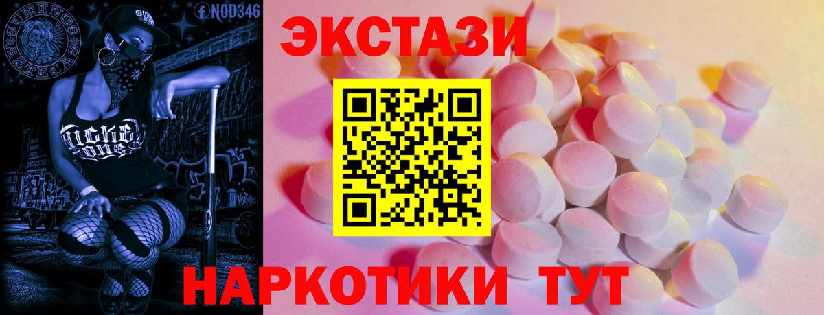 Ecstasy  ссылка на мегу   Сургут  Экстази круглые  Вход с VPN 