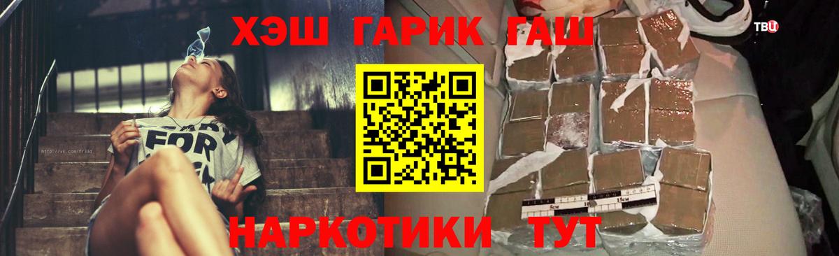 ГАШ VHQ  Вход с VPN  Сургут 