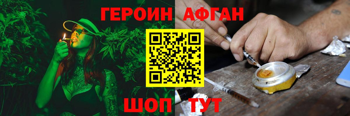 ГЕРОИН VHQ Сургут