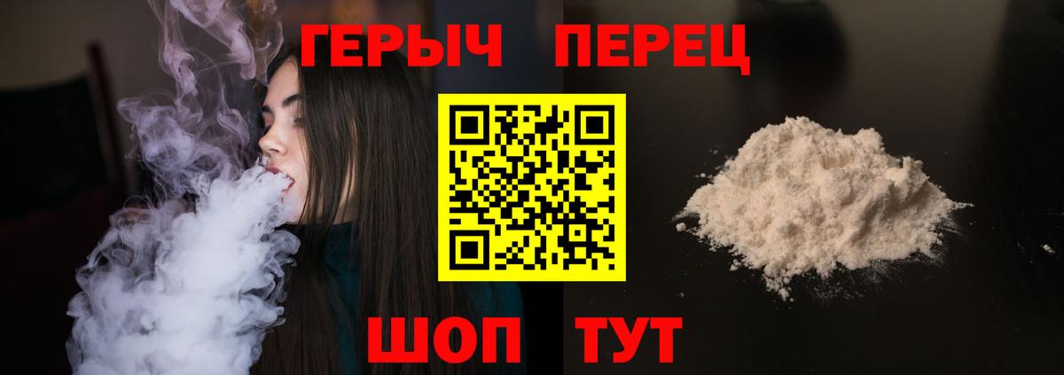 Сургут  Героин герыч  Вход с VPN 