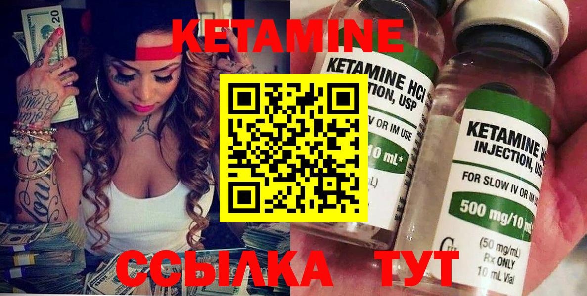 Кетамин ketamine Сургут