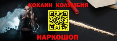кокаин Наро-Фоминск