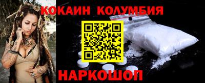 кокаин Наро-Фоминск