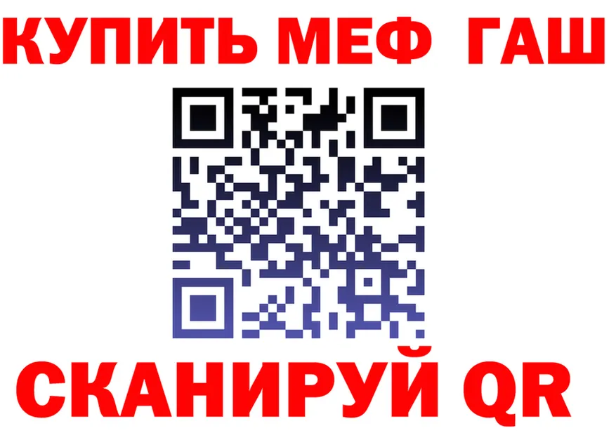 ГАШ ice o lator зеркало площадка МЕГА Сургут