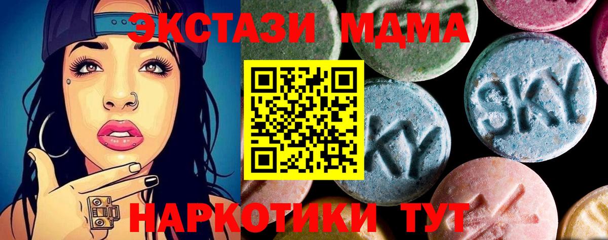 MDMA молли Сургут