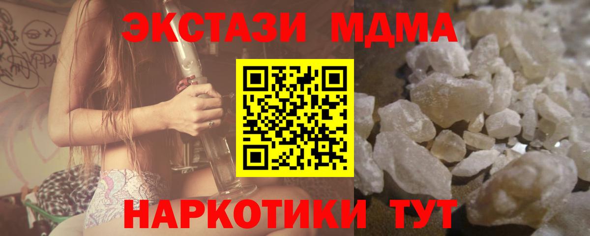 MDMA VHQ  MDMA crystal  Сургут  Вход с VPN 