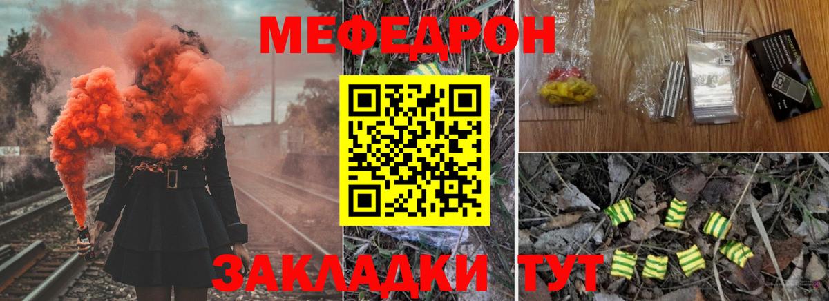 Меф Сургут