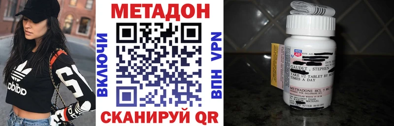 Метадон белоснежный  Сургут 