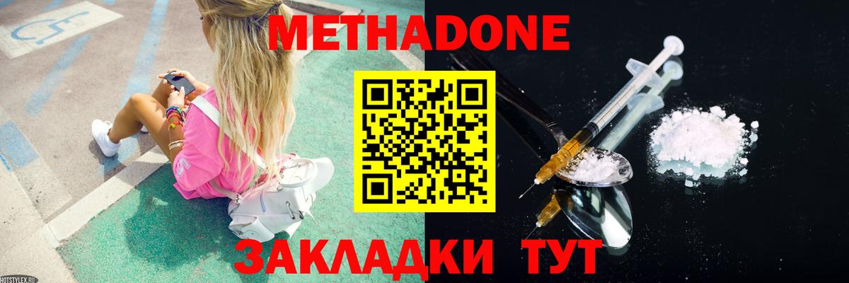 МЕТАДОН VHQ  Вход с VPN  Сургут 