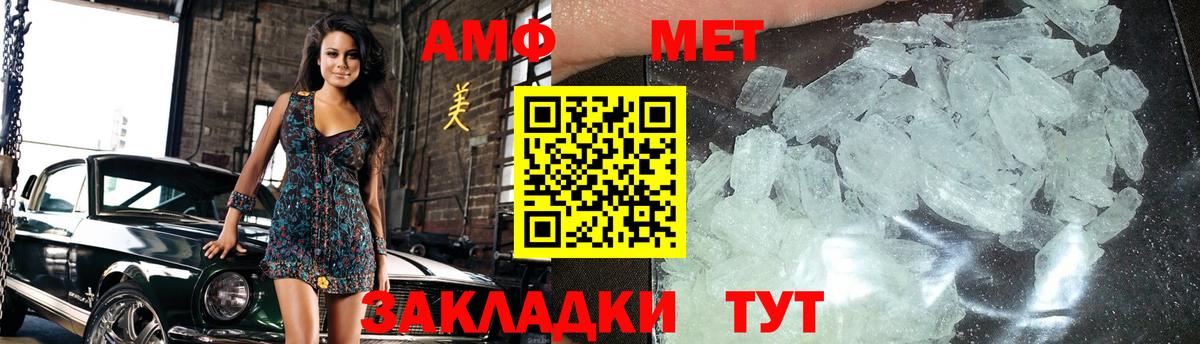 Метамфетамин мет Сургут
