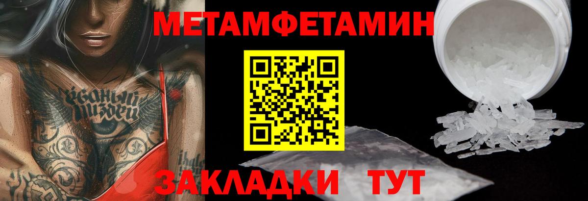 Первитин кристалл  Вход с VPN  Сургут  Первитин кристалл 