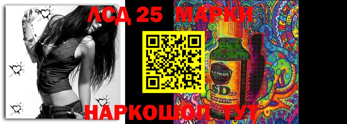 Сургут  Марки 25I-NBOMe 1,8мг  Вход с VPN 