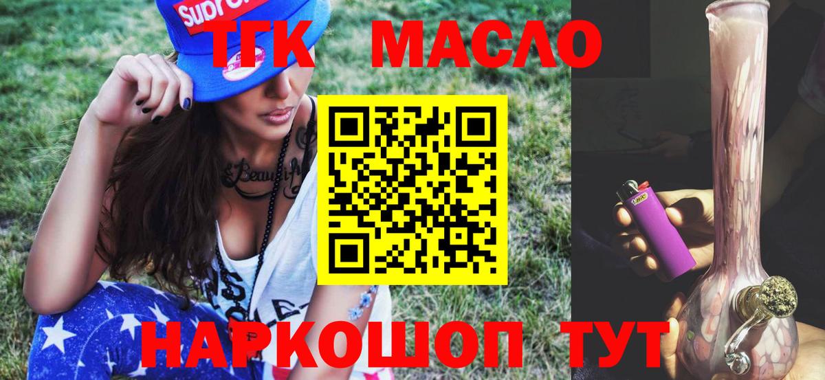 Дистиллят ТГК концентрат  Вход с VPN  ТГК Wax  Сургут 
