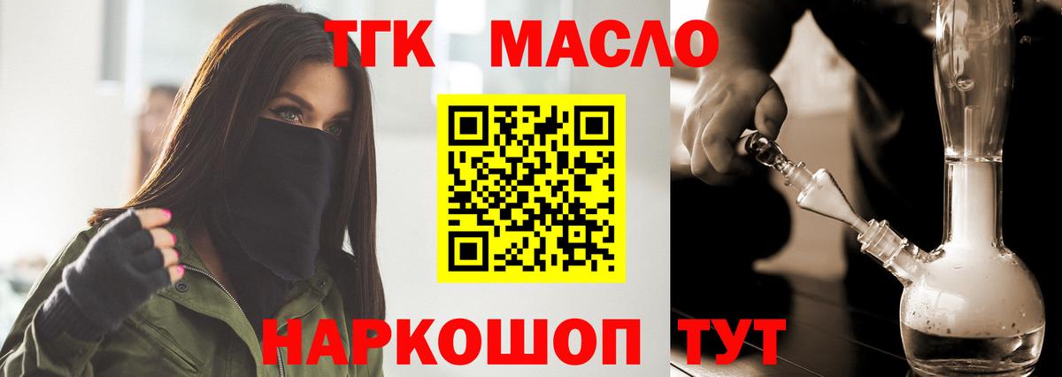 Дистиллят ТГК THC oil Сургут